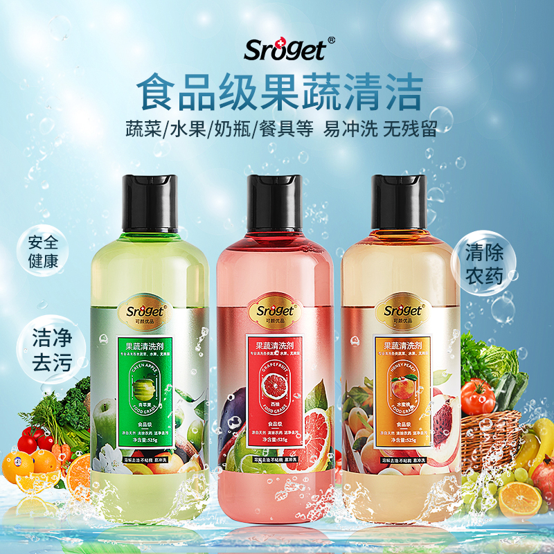 果蔬清洗剂