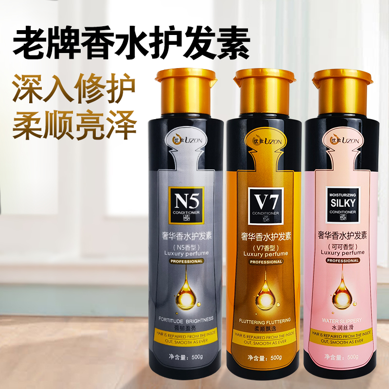 Luxury perfume conditioner