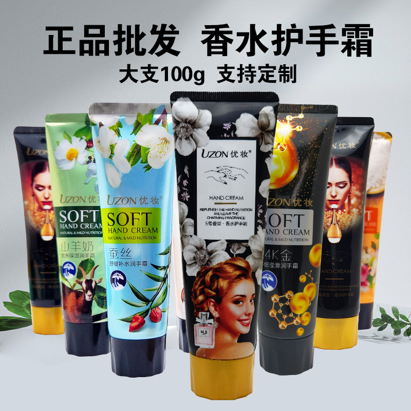 100g Hand Cream