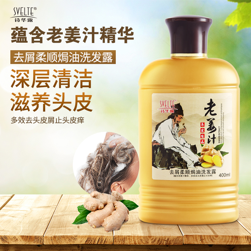 Ginger Sauce Shampoo
