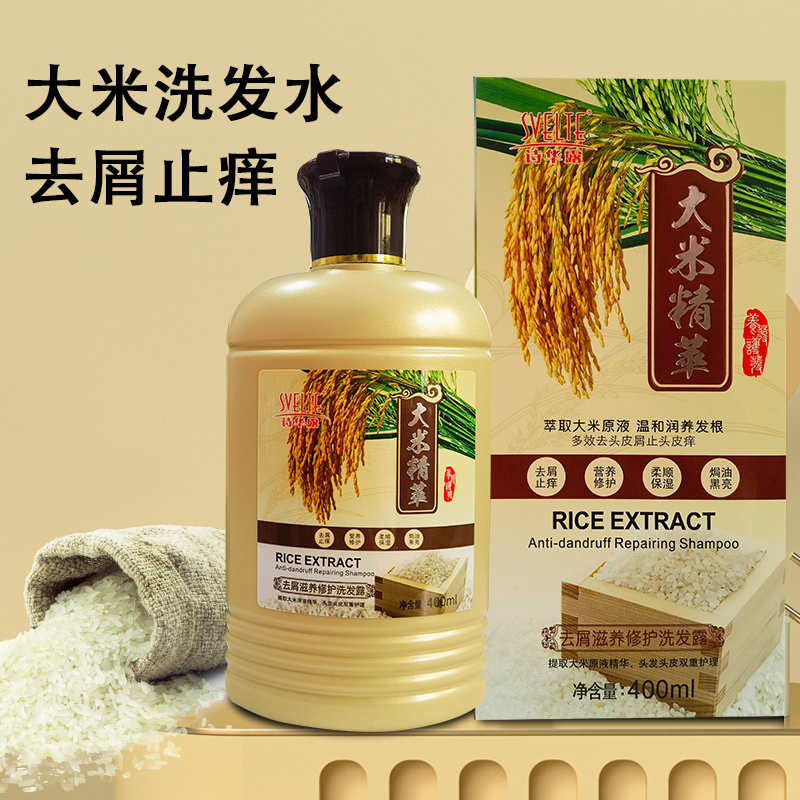 Rice shampoo