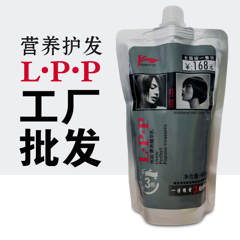 LPP Nutritional Hair Mask