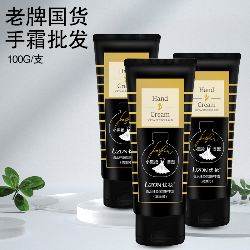 Small Black Skirt Hand Cream