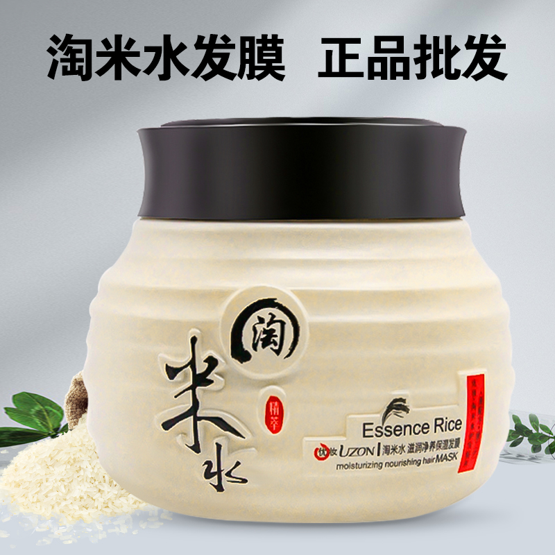 Taomi Water Hair Mask