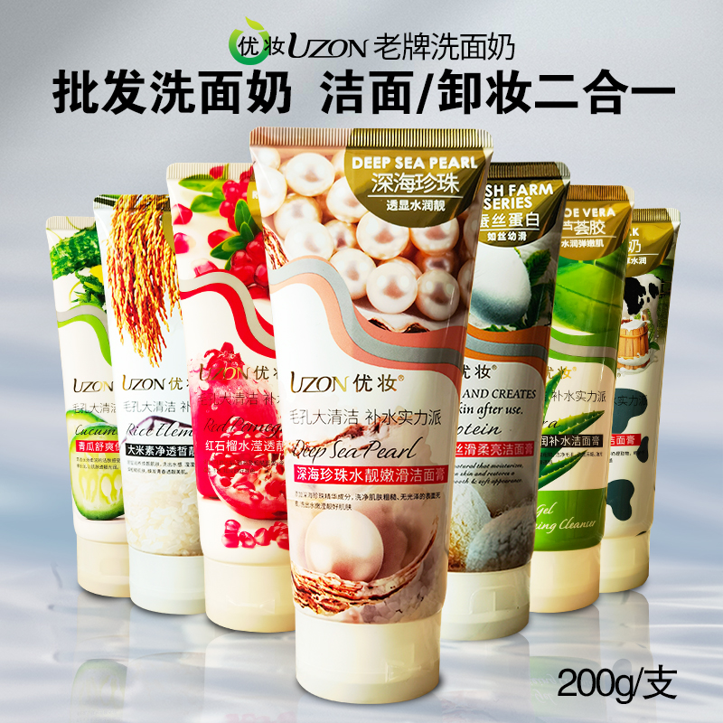 200g facial cleanser