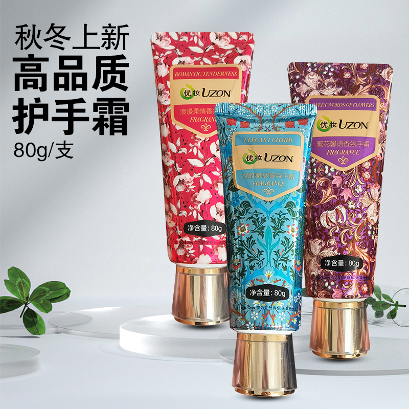 80g Elegant Romantic Busy Hand Cream