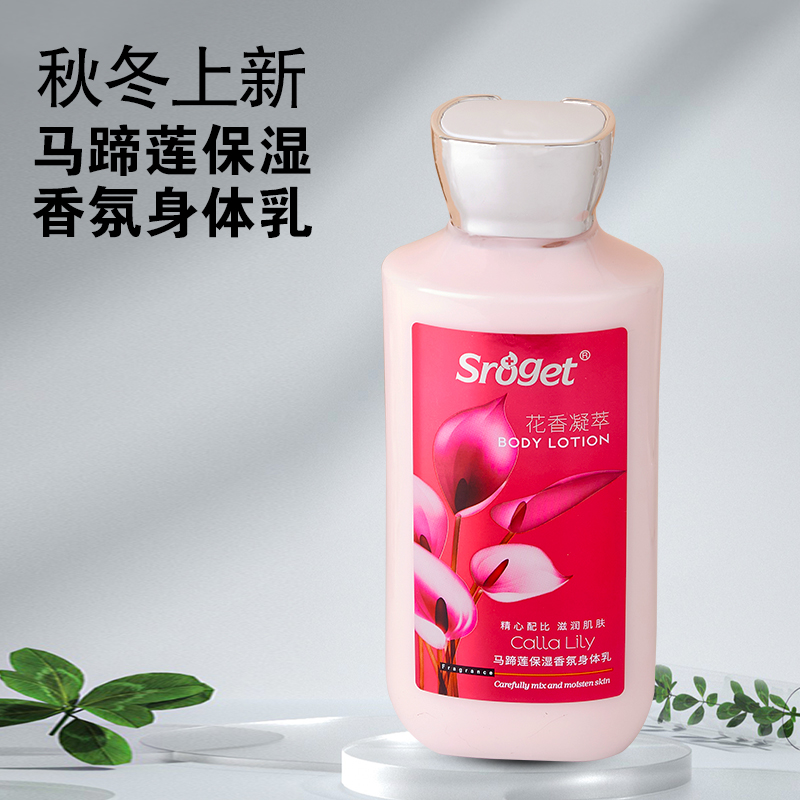 Calla Moisturizing Body Lotion