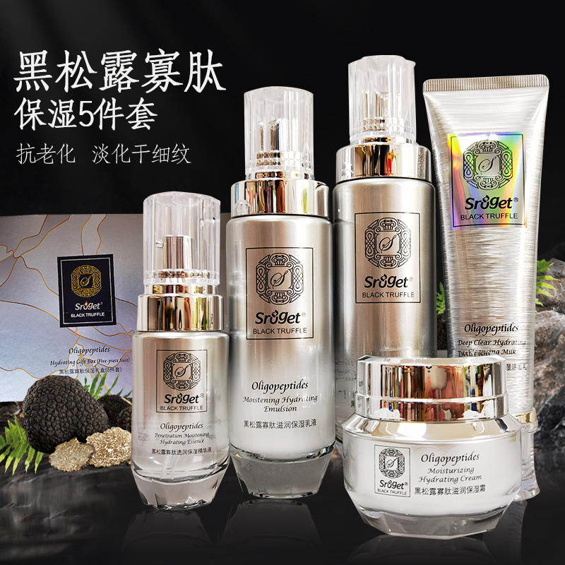 Black Truffle Oligopeptide Moisturizing Five Piece Set