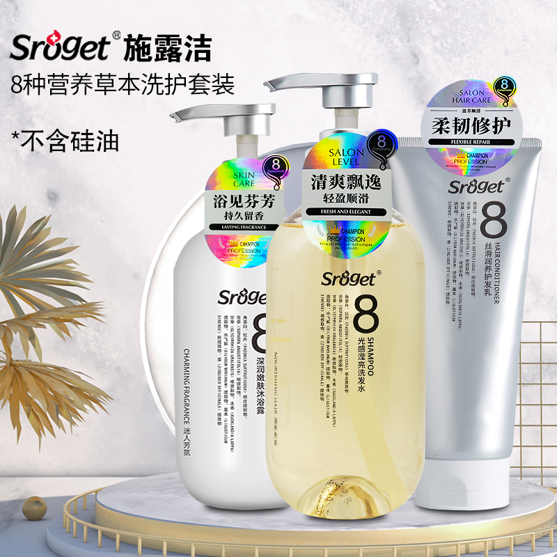 Silicone free wash and care set