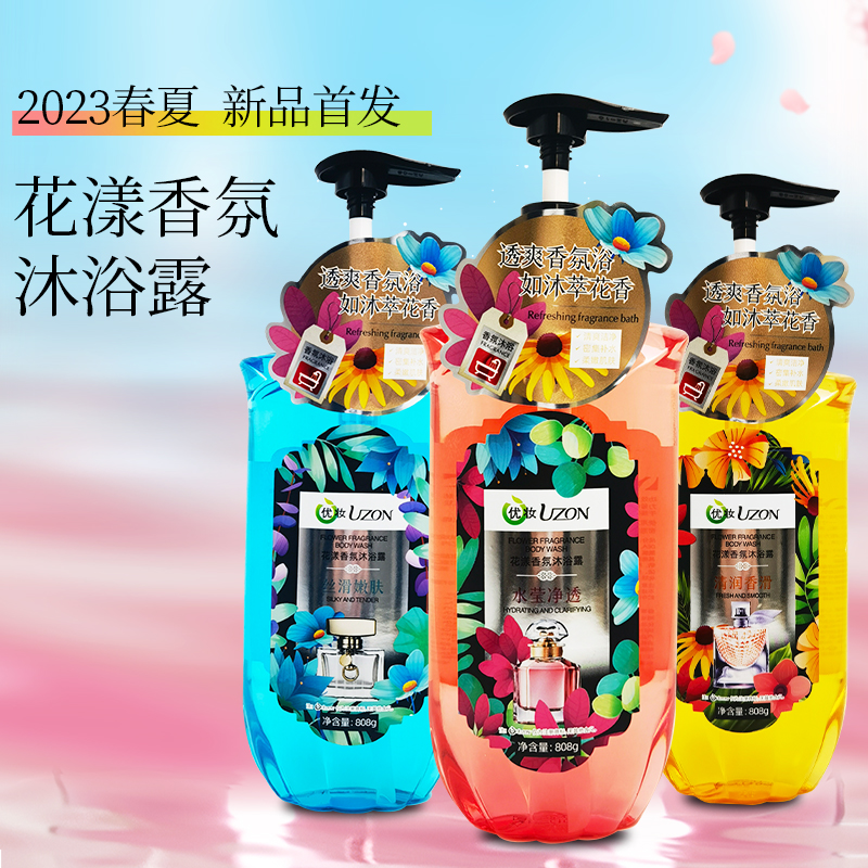 Hua Yang Fragrance Bath Gel