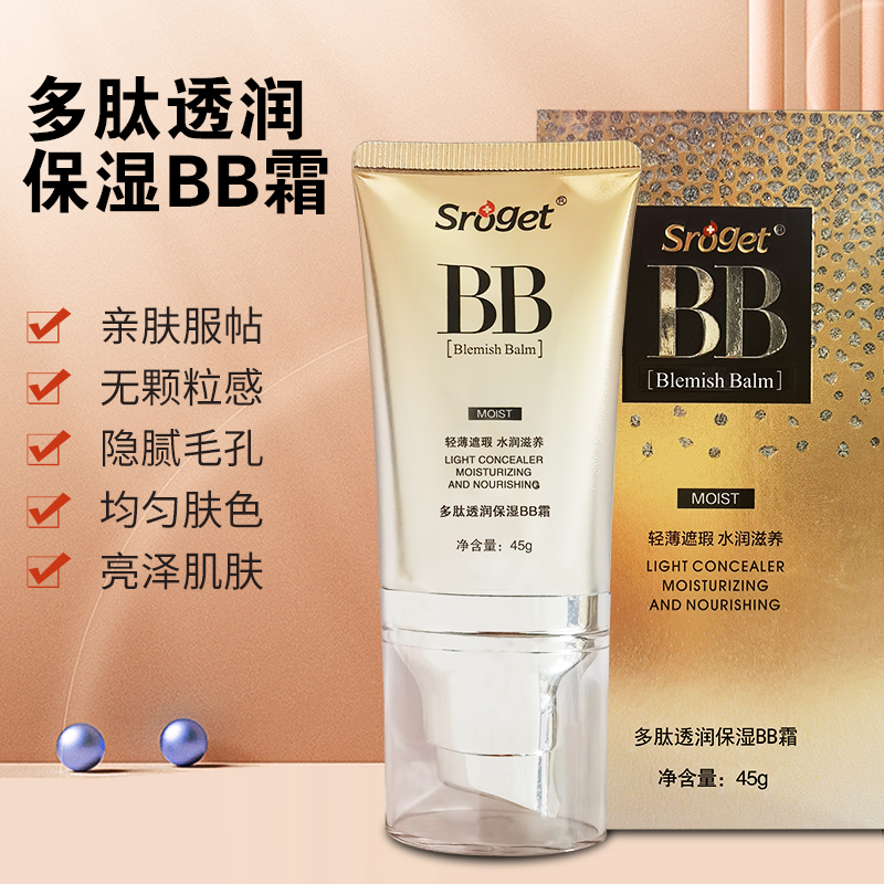 Polypeptide moisturizing BB cream