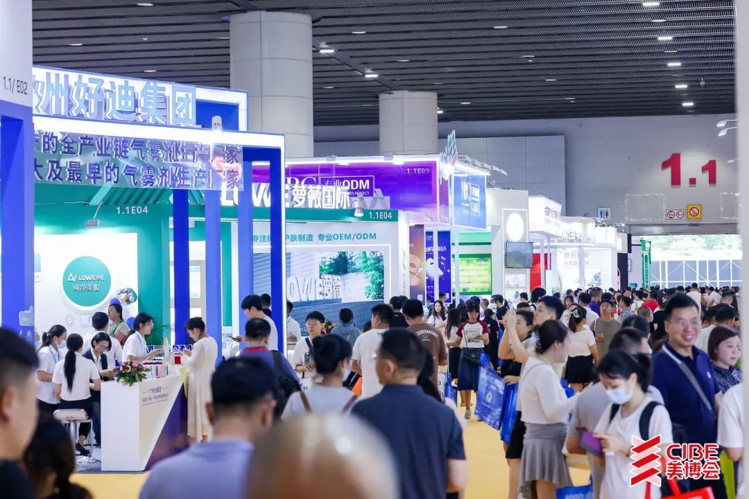 2024广州美博会